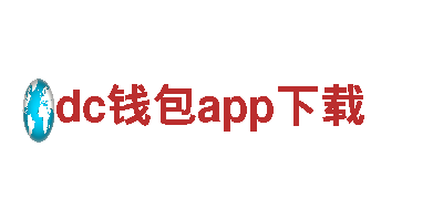 玩转dc钱包app下载，精彩游戏广告等你来！